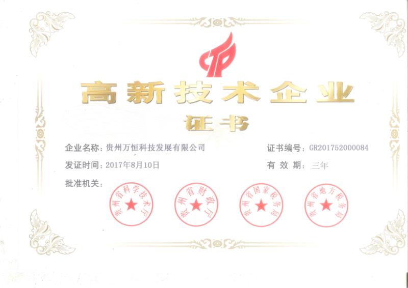 資質(zhì)榮譽