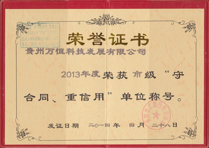 資質(zhì)榮譽