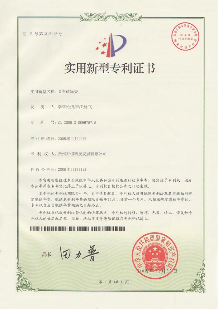 資質(zhì)榮譽