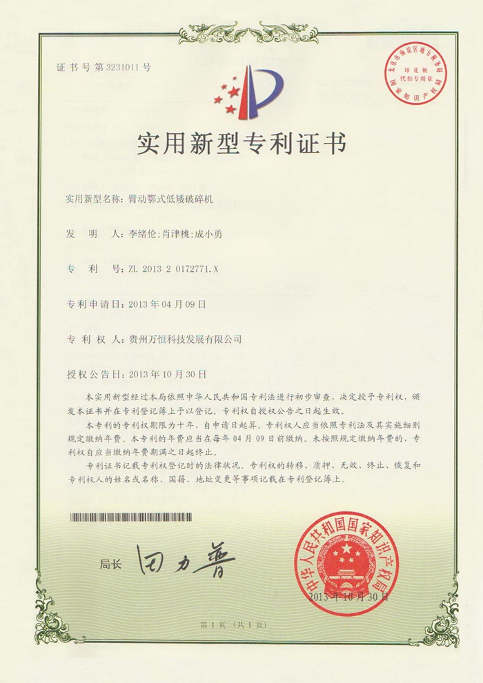資質(zhì)榮譽