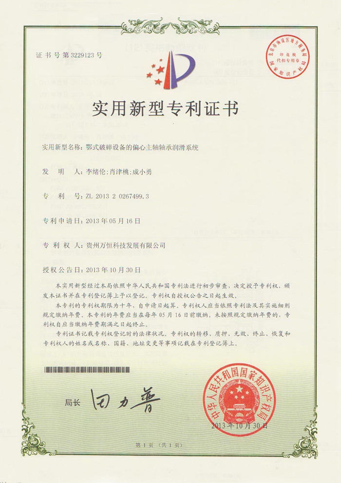 資質(zhì)榮譽