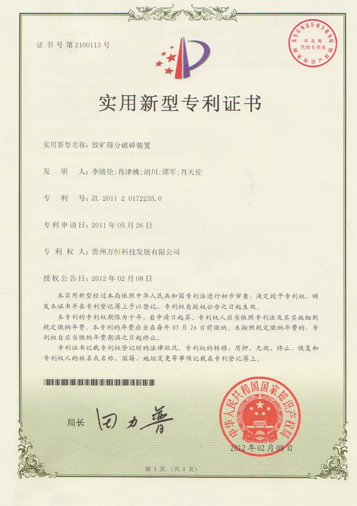資質(zhì)榮譽