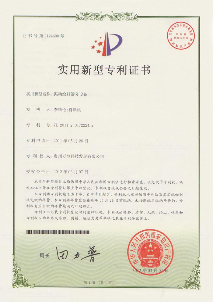 資質(zhì)榮譽